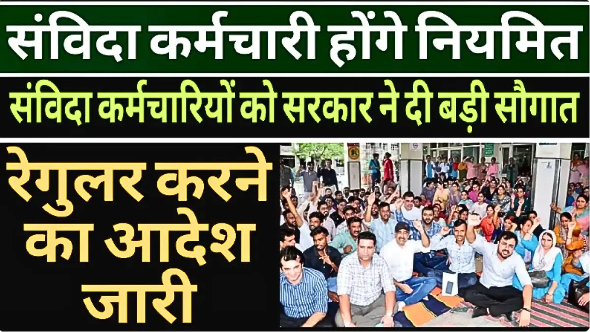 Contract Employees Good News