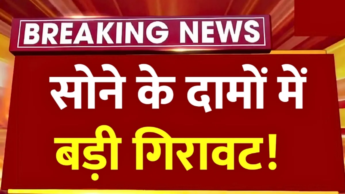 Gold Price Down Today