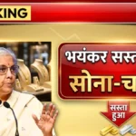 महंगाई के बीच सोना फिर चर्चा में — 18 से 24 कैरेट गोल्ड के दामों में उतार-चढ़ाव, निवेश से पहले जानें पूरी जानकारी | Gold Rate Today 2026