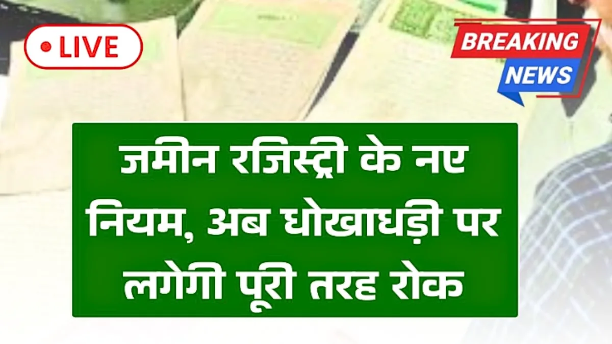 Land Registry Documents