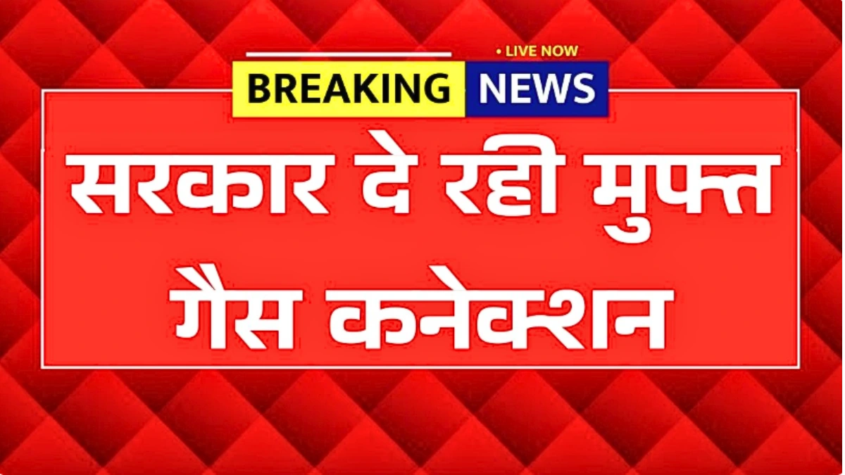 PM Ujjwala Yojana Apply Online