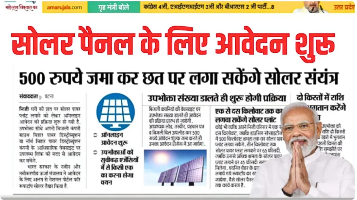 Digital Land Registry Wife Name 2026