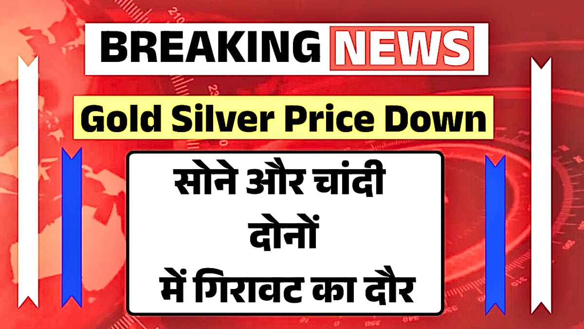 Gold Silver Latest Price