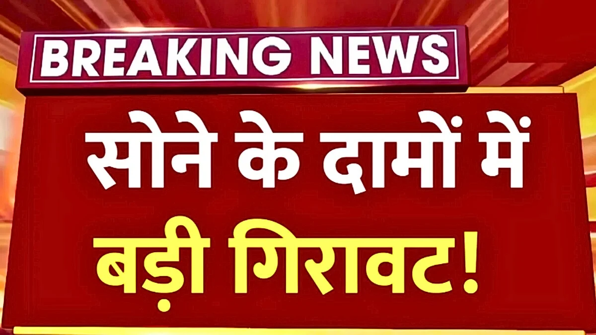 Gold Silver Latest  Price Today